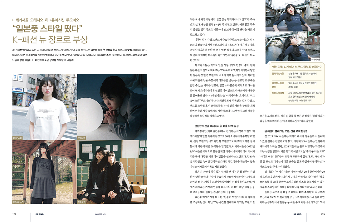 [알림] 패션비즈 창간 38주년 특대호 발간... 파워 리더 38인 인터뷰 등  4019-Image